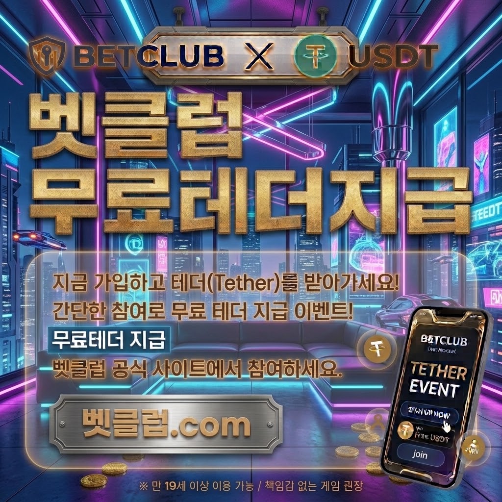 스포츠 안전·법률·이용자 안내를 소개하는 검증된 스포츠 베팅 사이트 메인 비주얼 - 스포츠 경기 일정과 거래 기록을 확인하며 합법 이용 기준과 피해 신고 절차를 점검하는 안내 화면